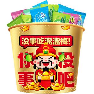 【香菇来了】溜溜梅财神暴富全家桶休闲零食大礼包年货过年送礼