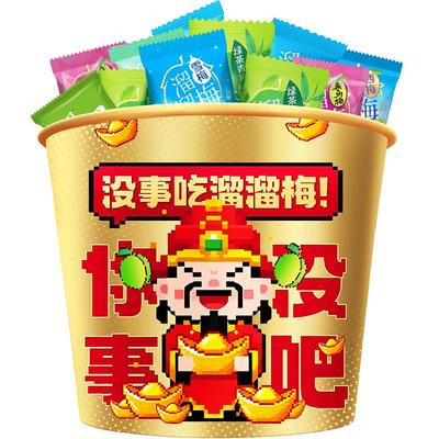 溜溜梅年货必备财神全家桶