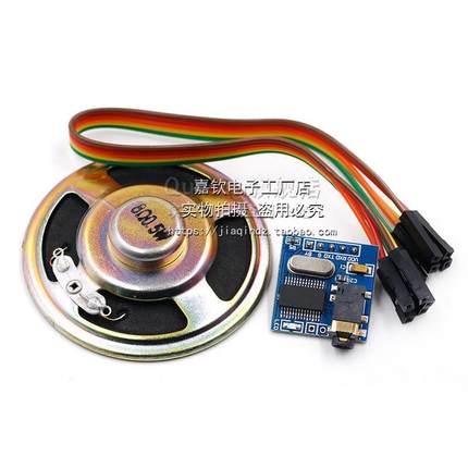 SYN6288语音合成模块 文本转语音 TTS 真人发音  送VB源码