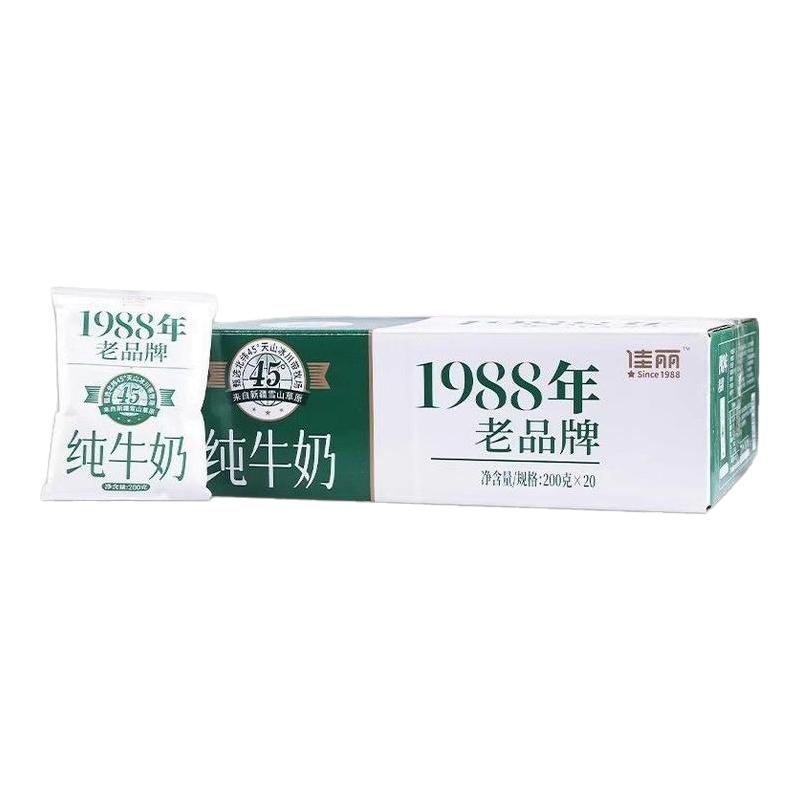 【新疆直发】天润纯牛奶佳丽1988老品牌纯奶200g*20袋营养早餐奶