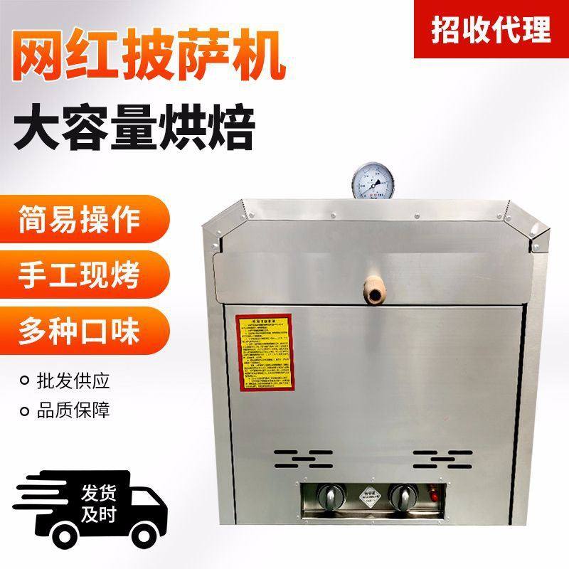 户外流动现烤披萨机摆摊神器商用移动燃气烤箱炉小本创业披萨烤炉,清洗/食品/商业设备,比萨炉,淘宝优惠券,粉丝福利购,淘宝优惠卷