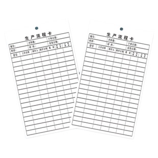 纸卡吊牌存料卡库存卡仓库物资收发卡生产流程卡双面印刷定制可悬挂模具物料跟踪卡产品信息卡标签印刷品定做