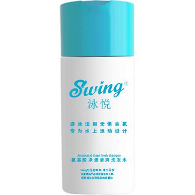 Swing泳悦去氯氨基酸洗发水