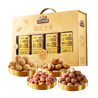 臻选纯坚果礼盒精选原料1565g