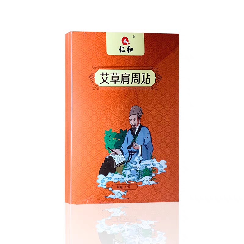 仁和药业艾草膝盖贴肩周贴艾叶艾灸贴温灸膝关节颈椎贴生姜腰椎帖