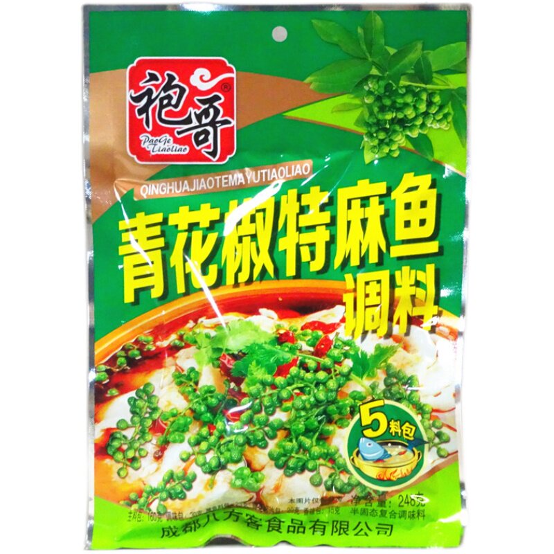 袍哥青花椒鱼调料245g整箱包邮