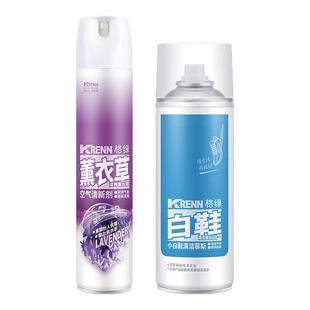 【超值买赠】空气清新薰衣草380ML+小白鞋180ML清新除臭香氛剂