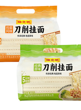陈克明面条鸡蛋挂面刀削宽挂面油泼面原味拌面炒面早餐荞麦山药