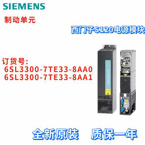 议价6SL3300-7TE33-8AA0/8AA1 西门子 电源模块 6SL33007TE338AA1