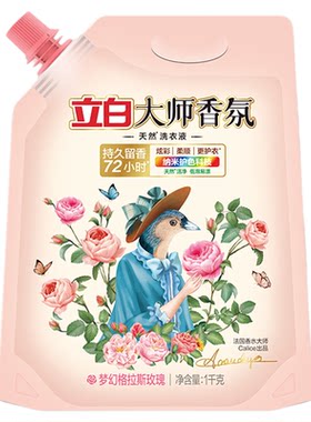 【每日领券】立白大师香氛洗衣液天然洗衣留香72小时护衣2斤袋