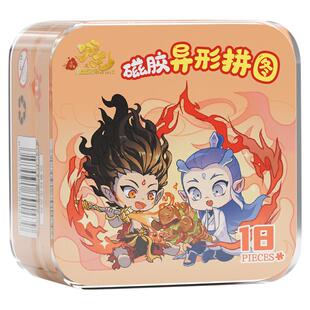 书童丫丫哪吒魔童闹海异形磁吸拼图儿童学前迷你手工拼图益智玩具