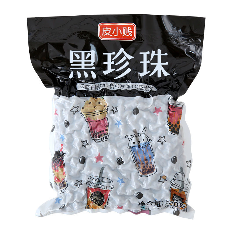 珍珠粉圆奶茶珍珠豆黑珍珠奶茶专用原料波霸奶茶快煮家用自制材料