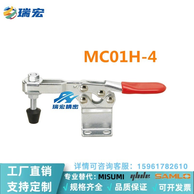 MC01H-4 快速夹具