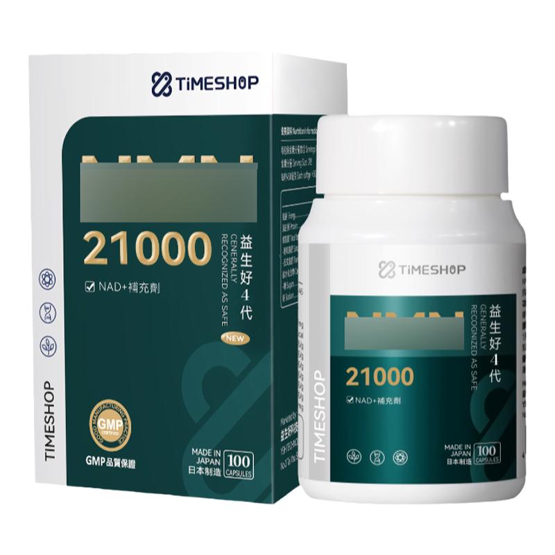 TimeShop益齡好膠囊國產(chǎn)NAD十旗艦店提振精力香港益生好特別版