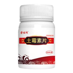 土霉素水族鱼药片烂身烂尾炸鳞乌龟蒙眼肠炎肺炎感冒鱼缸消毒杀菌