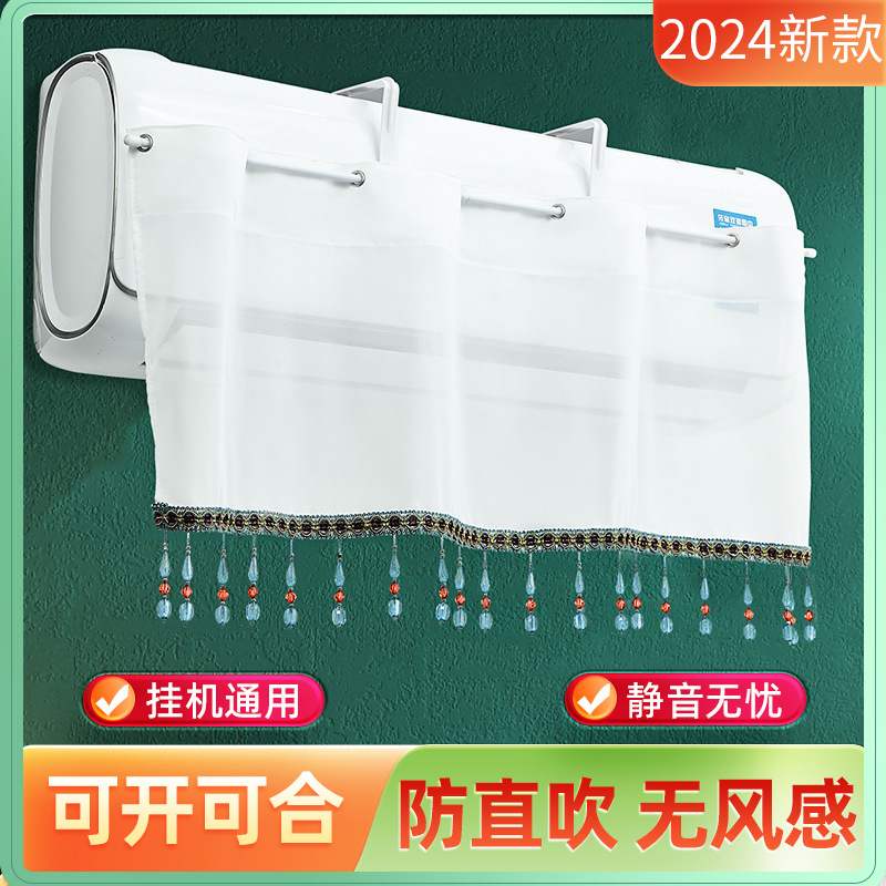空调挡风板挡风帘防布风罩出风口家居月导子直档板遮吹冷气