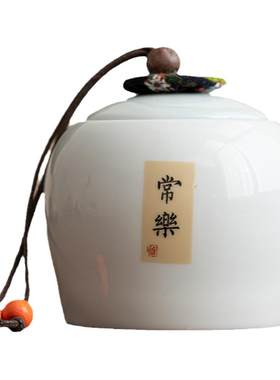 恬静生活陶瓷德化茶叶罐