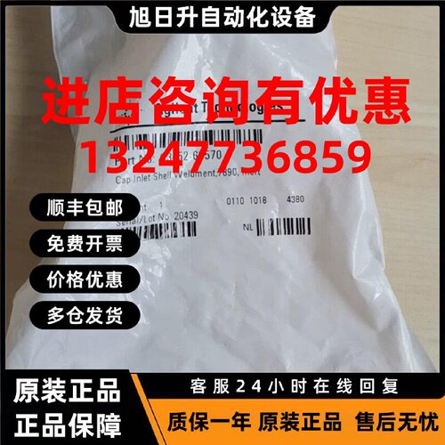 议价?Agilent7890 安捷伦毛细管柱进样口外层焊件G3452-60571 ⑥