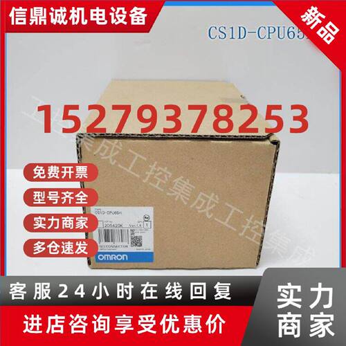 议价CS1D-CPU65H Omron/欧姆龙 CPU单元 全新原装正品