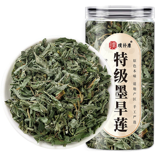 墨旱莲中药材正品野生干货汉旱莲草女贞子的功效与作用官方旗舰店