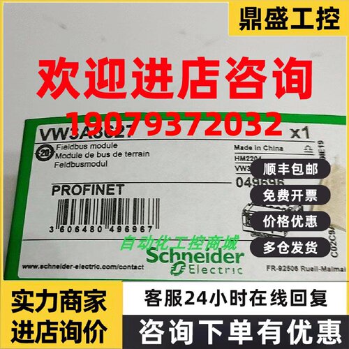议价VW3A3627/VW3A3608/VW3A3607/VW3A7702/VW3A3600/TMASD1施耐