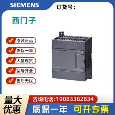6ES7221-1EF22-0XA0 S7-200输入模块6ES72211EF220XA0