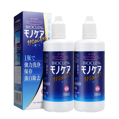 日本培克能护理液120ml*2瓶RGP硬性角膜接触镜塑性镜ok隐形眼镜sk
