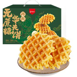 丹夫华夫饼无蔗糖原味整箱送礼盒营养健康早餐糕点零食软面包