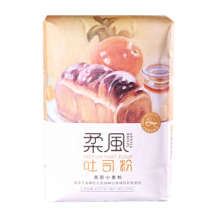 王后柔风吐司粉2.5kg高筋面粉日式吐司面包机专用家用烘焙原材料