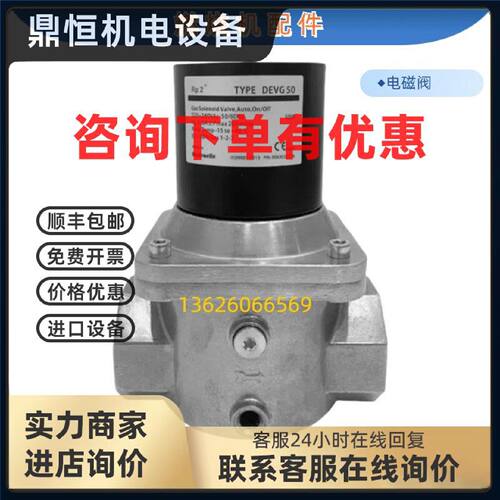 议价Madewell美德韦DEVG快开电磁阀DEVG50燃烧器DEVG40阀组DEVG15