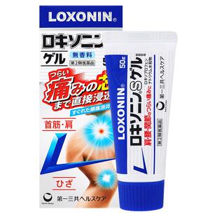 LOXONIN日本进口止疼药腰肩关节消炎第一三共乐松止痛凝胶临期