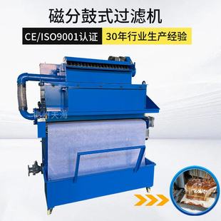 机床冷却油纸袋过滤器水箱恒温过滤高压中心出水切削液纸带过滤机