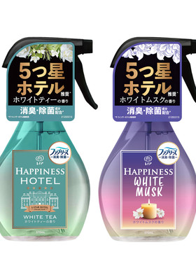 日本宝洁Febreze风倍清织物床衣物宠物除味除菌喷雾剂去烟味火锅
