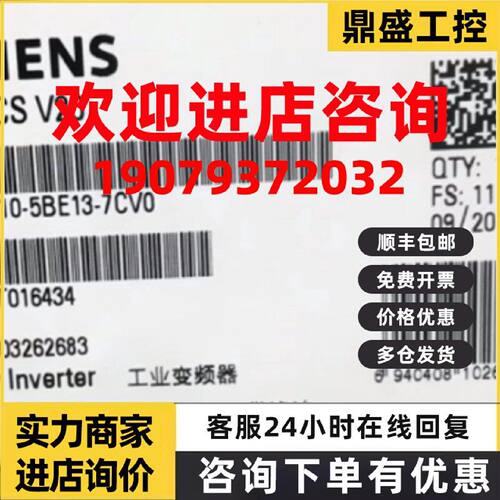 议价6SL3210-5BE13-7CV0西门子V20变频器C3滤波器6SL32105BE137CV