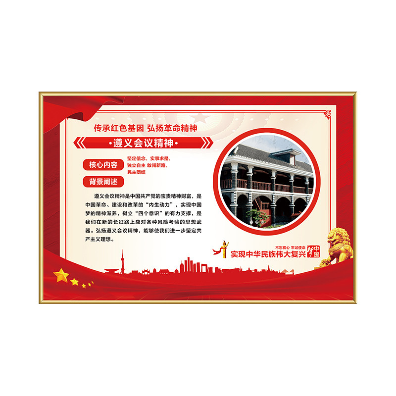 中国革命精神名人名言宣传展板挂图传承红色文化海报贴画kt板包边