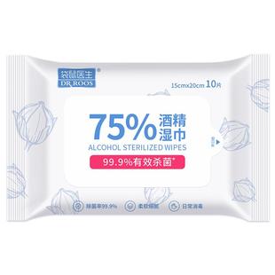 袋鼠医生75度酒精湿巾杀菌消毒儿童便携式除菌湿纸巾学生专用小包