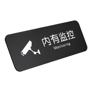 创意内有监控指示牌贵重物品提示