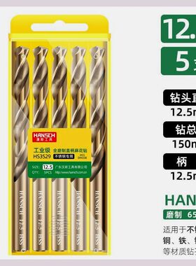 含钴麻花钻头M35全磨制钻头不锈钢直柄麻花电锤钻头铁铝打孔钻i.