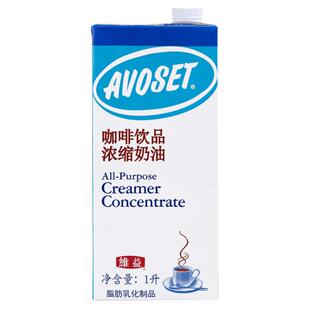维益爱护牌咖啡奶1L 浓缩植物奶油奶茶饮品咖啡伴侣烘焙专用原料