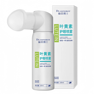 【眼睛酸胀干涩】熬夜用眼过度眼睛干涩疼痛视力下降眼睛畏光流泪