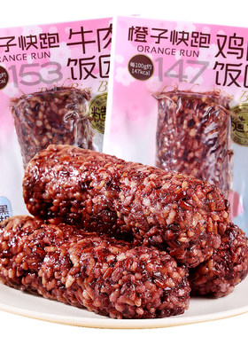 橙子快跑杂粮饭团开袋即食