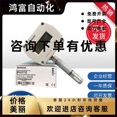 议价正品SIEMENS西门子QFA3160 QFA3160D 带显示室内室外温湿度传