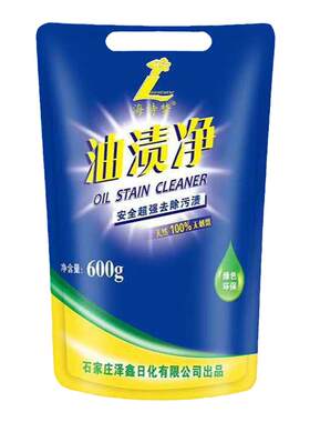 油渍净袋装厨房家用瓷砖除垢