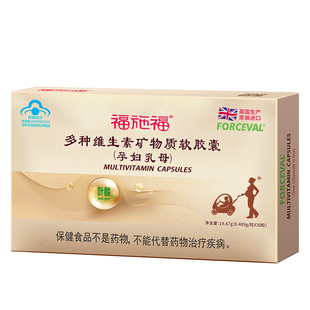 福施福营养素胶囊备叶酸片孕妇期专用复合维生素补充男女士旗舰店