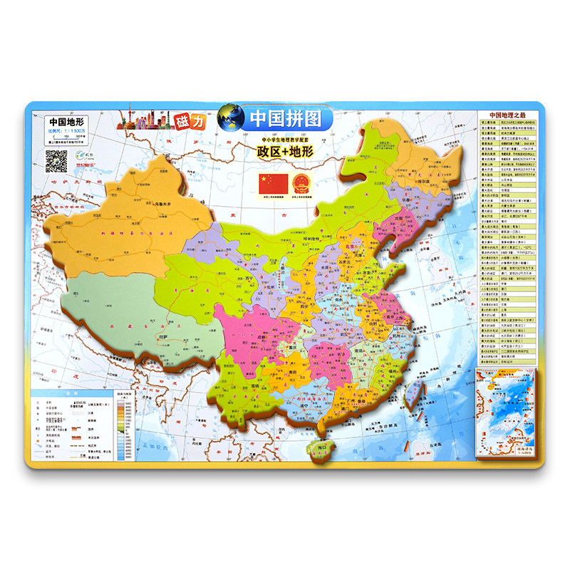 中国地图世界磁力拼图初中小学生地理儿童6岁以上益智立体3d玩具8