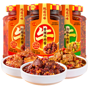 川南香辣牛肉酱200g香菇牛肉酱辣椒酱爆椒牛肉酱下饭菜拌饭酱辣酱
