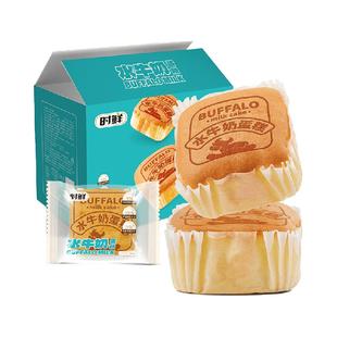 时鲜水牛奶蛋糕430g儿童整箱营养早餐手撕小面包休闲健康零食糕点