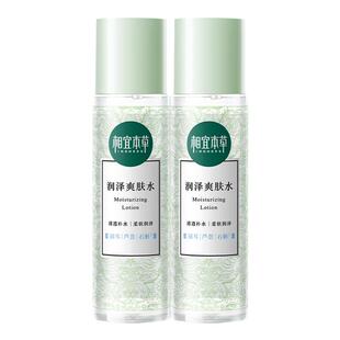 相宜本草润泽爽肤水补水保湿大容量清透化妆水护肤品官方正品