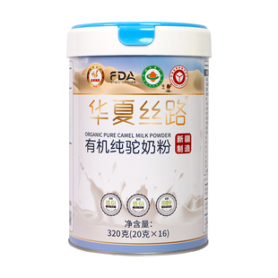 【6罐装】华夏丝路有机纯骆驼奶新疆官方旗舰店正品中老年成人