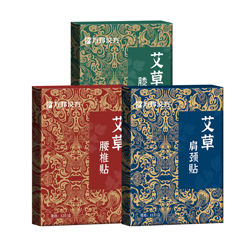 秋冬艾灸万邦汉方膏贴